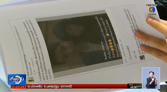 หมอแอร์ แจ้งความเอาผิดคนโพสต์ให้ร้าย กล่าวหาแย่งแฟนชาวบ้าน หมอแอร์ แจ้งความเอาผิดคนโพสต์ให้ร้าย กล่าวหาแย่งแฟนชาวบ้าน