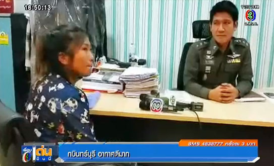 น.ส.น้ำผึ้ง น.ส.น้ำผึ้ง