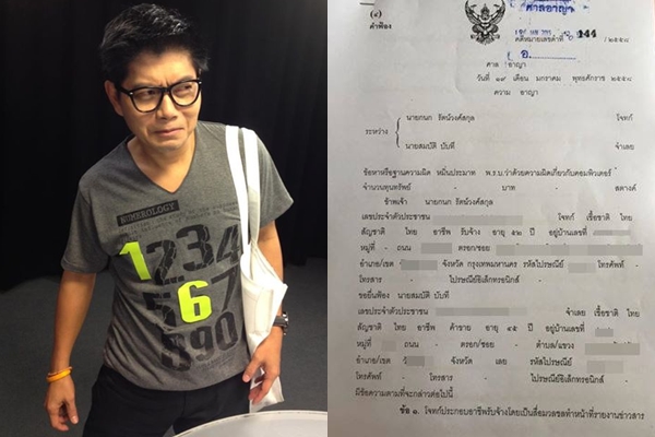 กนก ของขึ้น ส่งทนายฟ้องคนโพสต์หมิ่น-ให้ร้ายแฟนรายการ กนก ของขึ้น ส่งทนายฟ้องคนโพสต์หมิ่น-ให้ร้ายแฟนรายการ