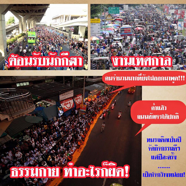 วัดธรรมกาย โพสต์ ธรรมกาย ทำอะไรก็ผิด หลังโดนต่อต้านการเดินธุดงค์ วัดธรรมกาย โพสต์ ธรรมกาย ทำอะไรก็ผิด หลังโดนต่อต้านการเดินธุดงค์