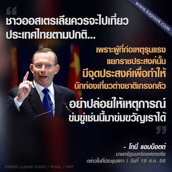 โทนี่ แอบบ็อตต์ โทนี่ แอบบ็อตต์