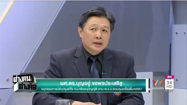 ผศ.ดร.บุญอยู่ ผศ.ดร.บุญอยู่