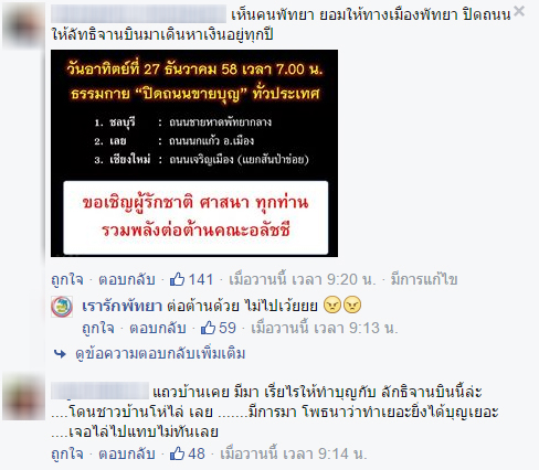 เรี่ยไรเงินบริจาคงานตักบาตรพัทยา เรี่ยไรเงินบริจาคงานตักบาตรพัทยา