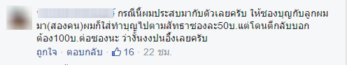 เรี่ยไรเงินบริจาคงานตักบาตรพัทยา เรี่ยไรเงินบริจาคงานตักบาตรพัทยา