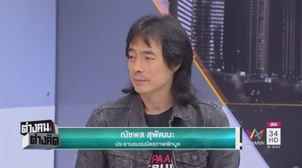 นายณัชพล สุพัฒนะ นายณัชพล สุพัฒนะ