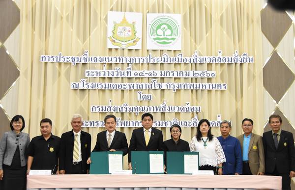 ลงนามผนึกกำลังพัฒนามาตรฐานการจัดการสิ่งแวดล้อม ลงนามผนึกกำลังพัฒนามาตรฐานการจัดการสิ่งแวดล้อม