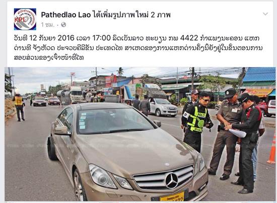 ลูกเศรษฐีลาวซิ่งเบนซ์แหกด่าน ลูกเศรษฐีลาวซิ่งเบนซ์แหกด่าน