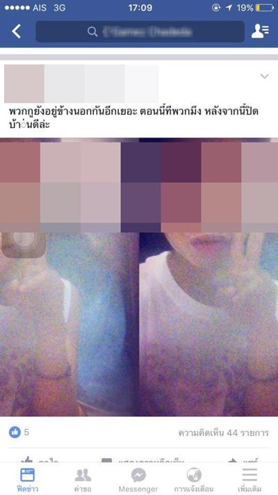 ทำร้ายชายพิการ โชคชัย 4 ทำร้ายชายพิการ โชคชัย 4