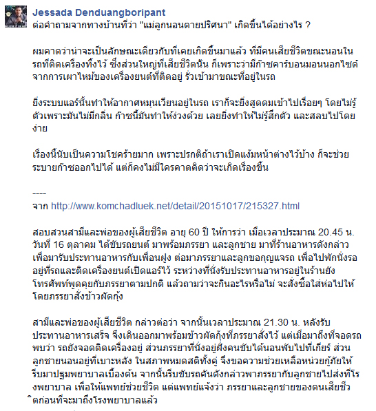 เปิดแอร์นอนหลับในรถเ เปิดแอร์นอนหลับในรถเ