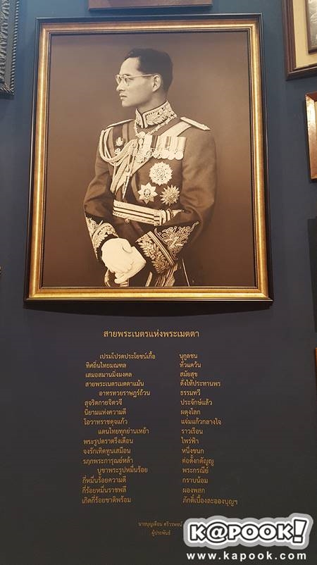 นิทรรศการภาพถ่ายฝีพระหัตถ์ ในหลวง รัชกาลที่ 9 นิทรรศการภาพถ่ายฝีพระหัตถ์ ในหลวง รัชกาลที่ 9