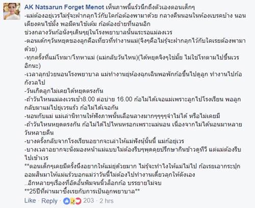 ประสบการณ์ชีวิตลูกพยาบาล ประสบการณ์ชีวิตลูกพยาบาล