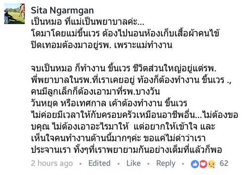 ประสบการณ์ชีวิตลูกพยาบาล ประสบการณ์ชีวิตลูกพยาบาล