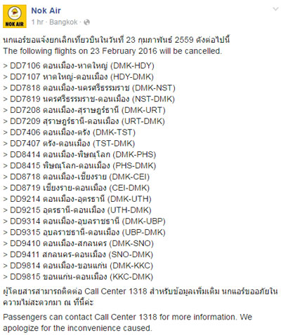 นกแอร์ นกแอร์