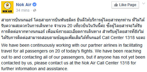 นกแอร์ นกแอร์