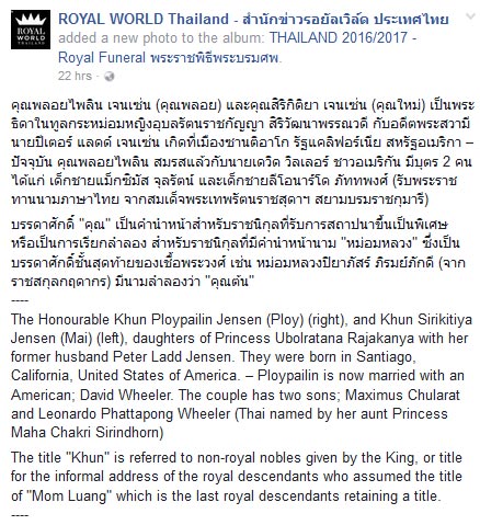 สำนักข่าวรอยัลเวิล์ด ประเทศไทย สำนักข่าวรอยัลเวิล์ด ประเทศไทย