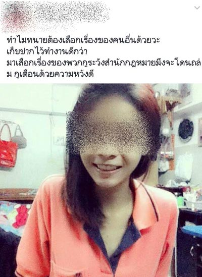 ทำร้ายชายพิการ โชคชัย 4 ทำร้ายชายพิการ โชคชัย 4