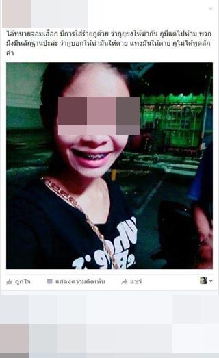 ทำร้ายชายพิการ โชคชัย 4 ทำร้ายชายพิการ โชคชัย 4