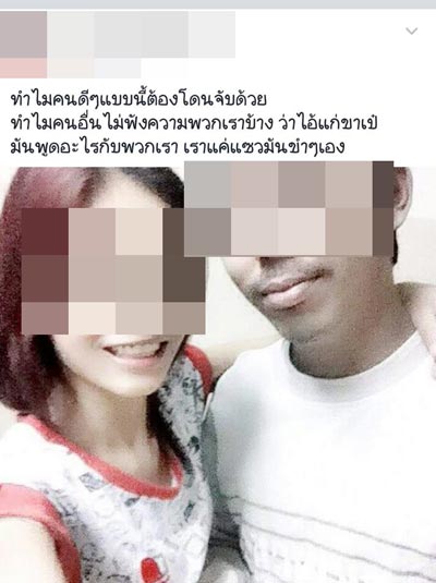 ทำร้ายชายพิการ โชคชัย 4 ทำร้ายชายพิการ โชคชัย 4