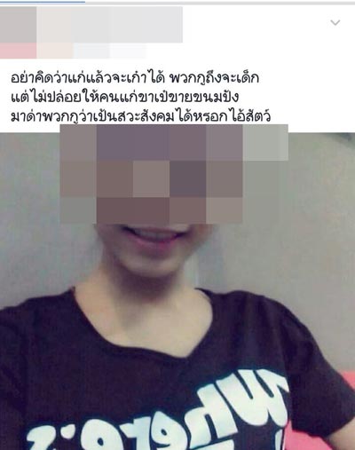 ทำร้ายชายพิการ โชคชัย 4 ทำร้ายชายพิการ โชคชัย 4