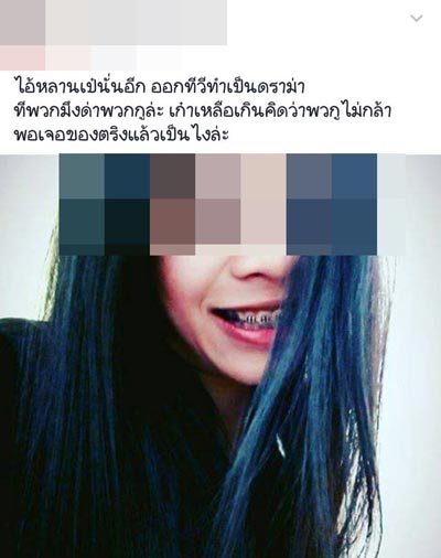 ทำร้ายชายพิการ โชคชัย 4 ทำร้ายชายพิการ โชคชัย 4