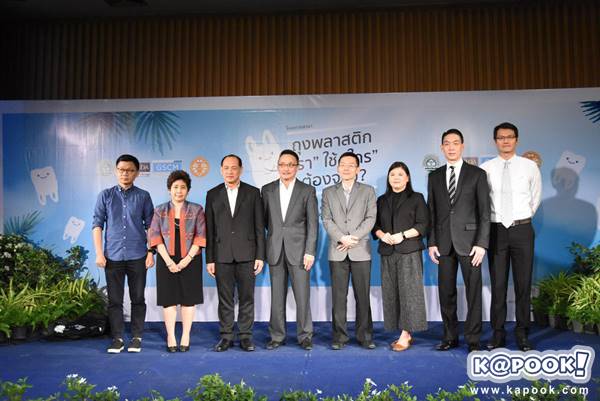 ถุงพลาสติก เราใช้ ใคร ต้องจ่าย ? ถุงพลาสติก เราใช้ ใคร ต้องจ่าย ?