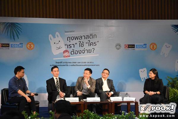 ถุงพลาสติก เราใช้ ใคร ต้องจ่าย ? ถุงพลาสติก เราใช้ ใคร ต้องจ่าย ?