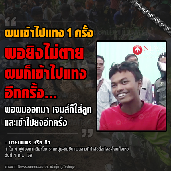 2 โจ๋เหี้ยม ฆ่า-ข่มขืนโยนเหว 2 โจ๋เหี้ยม ฆ่า-ข่มขืนโยนเหว