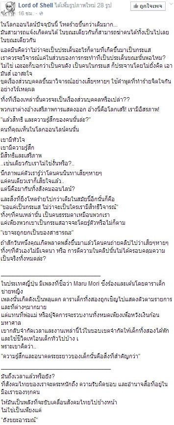 การ์ตูนตีแผ่โลกออนไลน์..เปลี่ยนคนธรรมดาให้เป็นเป้าสังคม ผ่าน เหนียวไก่ การ์ตูนตีแผ่โลกออนไลน์..เปลี่ยนคนธรรมดาให้เป็นเป้าสังคม ผ่าน เหนียวไก่
