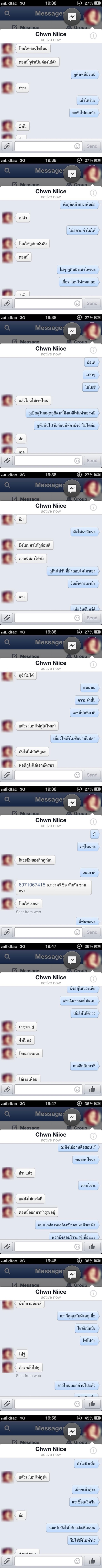 เตือนภัย มิจฉาชีพแฮกเฟซบุ๊ก สวมรอยหลอกให้คนโอนเงินให้ เตือนภัย มิจฉาชีพแฮกเฟซบุ๊ก สวมรอยหลอกให้คนโอนเงินให้