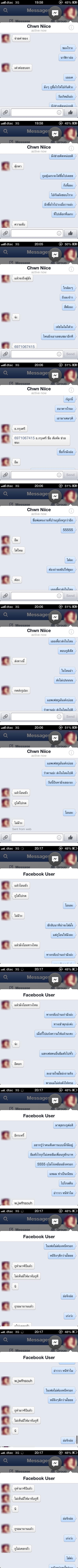 เตือนภัย มิจฉาชีพแฮกเฟซบุ๊ก สวมรอยหลอกให้คนโอนเงินให้ เตือนภัย มิจฉาชีพแฮกเฟซบุ๊ก สวมรอยหลอกให้คนโอนเงินให้