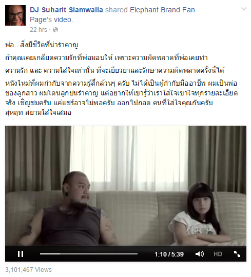 พ่อ...สิ่งมีชีวิตที่น่ารำคาญ พ่อ...สิ่งมีชีวิตที่น่ารำคาญ