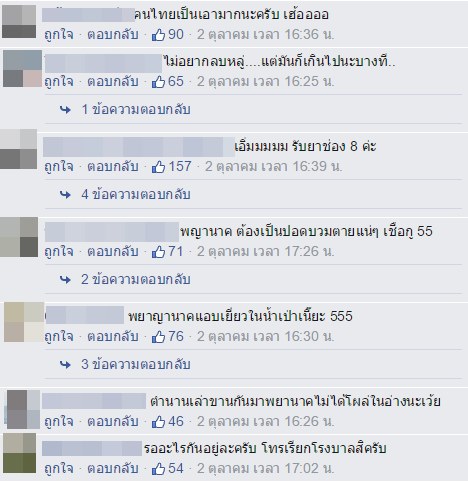 ร่างทรงพญานาค ร่างทรงพญานาค
