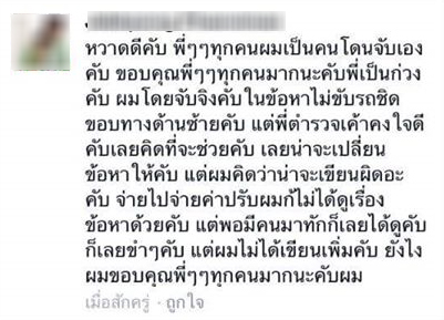 ใบสั่งข้อหาไม่พกทะเบียนบ้าน ใบสั่งข้อหาไม่พกทะเบียนบ้าน