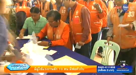 ยกเลิกเสื้อวินแบบเก่าทั่วประเทศ ขึ้นทะเบียนใหม่ 4 ก.ย.นี้ ยกเลิกเสื้อวินแบบเก่าทั่วประเทศ ขึ้นทะเบียนใหม่ 4 ก.ย.นี้