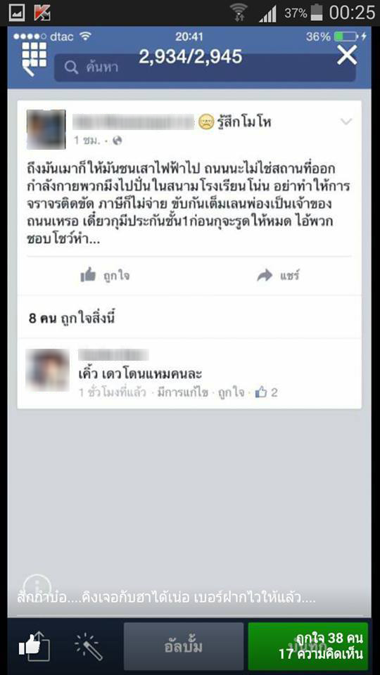 บทเรียนคนโพสต์ไม่คิด ขู่ขับรถชนนักปั่นจักรยาน สุดท้ายเจอไล่ออก บทเรียนคนโพสต์ไม่คิด ขู่ขับรถชนนักปั่นจักรยาน สุดท้ายเจอไล่ออก