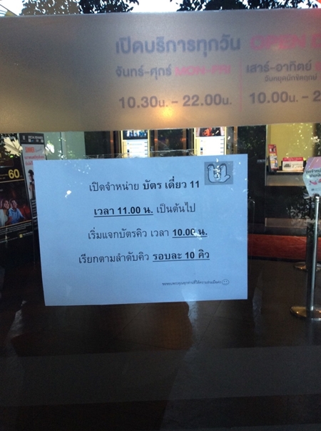 จองบัตร เดี่ยว11 จองบัตร เดี่ยว11