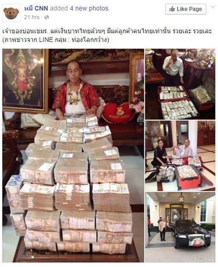 เจ้าของบ่อนการพนัน เจ้าของบ่อนการพนัน