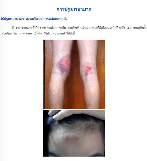 ร้องโซเชียลเพื่อนโดนตำรวจซ้อม ร้องโซเชียลเพื่อนโดนตำรวจซ้อม