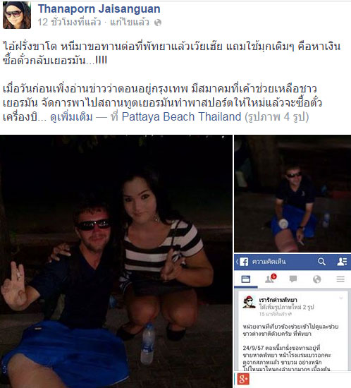 ข่าวฝรั่งขาบวมขอทาน ข่าวฝรั่งขาบวมขอทาน