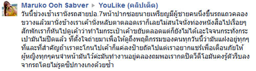 คลิป 18+ โรคจิตบนรถเมล์ ทำเป็นหลับ แต่มือขยับรัว ๆ ช่วยตัวเอง คลิป 18+ โรคจิตบนรถเมล์ ทำเป็นหลับ แต่มือขยับรัว ๆ ช่วยตัวเอง