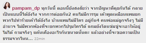 ข่าวแพมแพม ข่าวแพมแพม