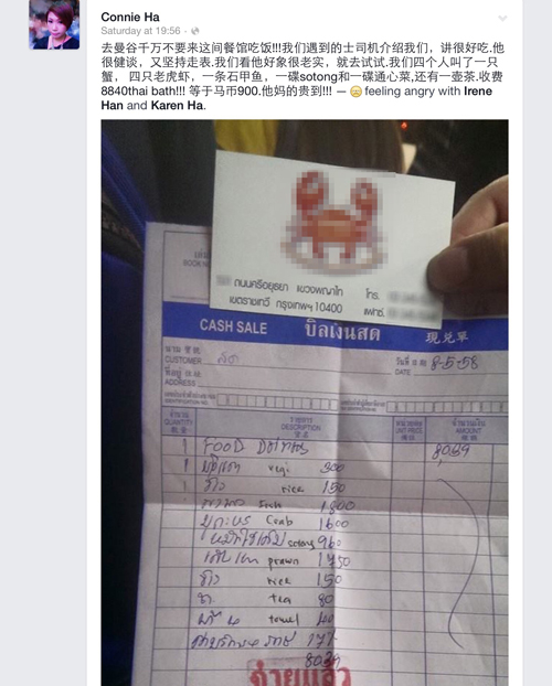 ชาวต่างชาติโพสต์ประจานร้านอาหารไทย เช็กบิล 8 พัน ทิป 800 ชาวต่างชาติโพสต์ประจานร้านอาหารไทย เช็กบิล 8 พัน ทิป 800