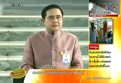 ประยุทธ์ บอกสื่ออย่ามโน ยันชัดไม่เคยหาหมอดูอีที ประยุทธ์ บอกสื่ออย่ามโน ยันชัดไม่เคยหาหมอดูอีที