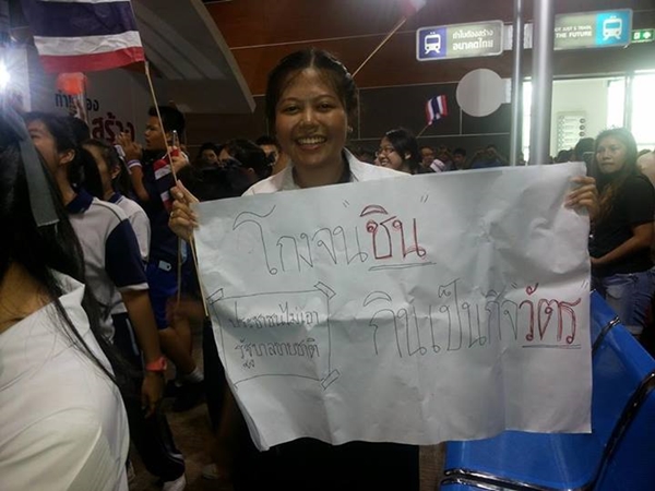 เวที 2 ล้านล้าน มอ.หาดใหญ่ ล่ม ! ถูกพลังมวลชนบุกยึดเวที เวที 2 ล้านล้าน มอ.หาดใหญ่ ล่ม ! ถูกพลังมวลชนบุกยึดเวที