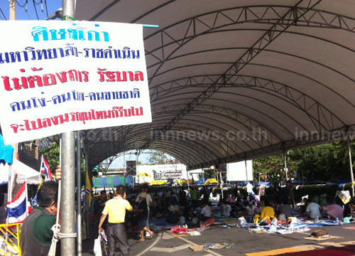 ข่าวการชุมนุมล่าสุด ข่าวการชุมนุมล่าสุด