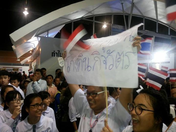เวที 2 ล้านล้าน มอ.หาดใหญ่ ล่ม ! ถูกพลังมวลชนบุกยึดเวที เวที 2 ล้านล้าน มอ.หาดใหญ่ ล่ม ! ถูกพลังมวลชนบุกยึดเวที