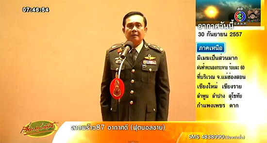 ประยุทธ์ จันทร์โอชา อำลาตำแหน่ง ผบ.ทบ. ฝากรุ่นน้องสานงานต่อ ประยุทธ์ จันทร์โอชา อำลาตำแหน่ง ผบ.ทบ. ฝากรุ่นน้องสานงานต่อ