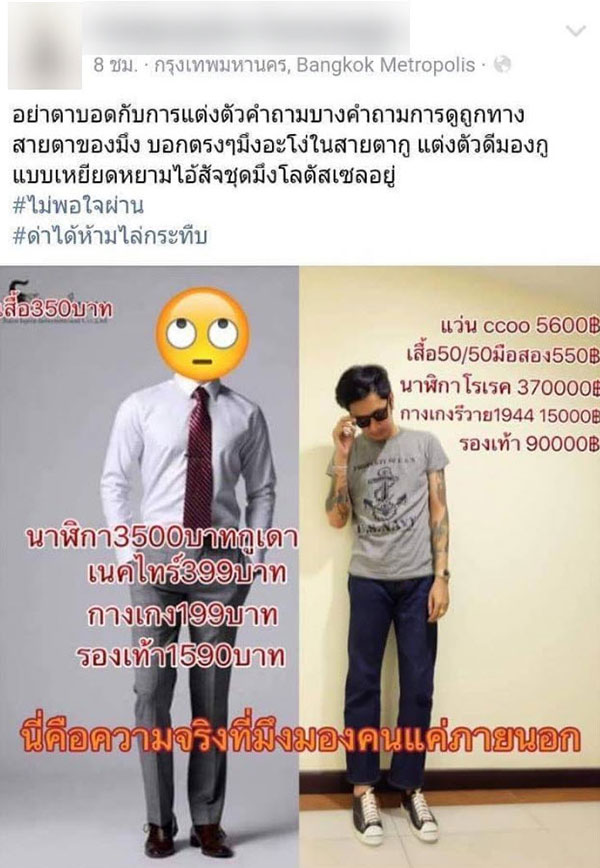 ฉ้อโกง ฉ้อโกง