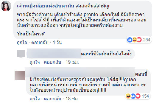 ฉ้อโกง ฉ้อโกง