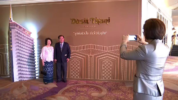 โรงแรมดุสิตธานี โรงแรมดุสิตธานี